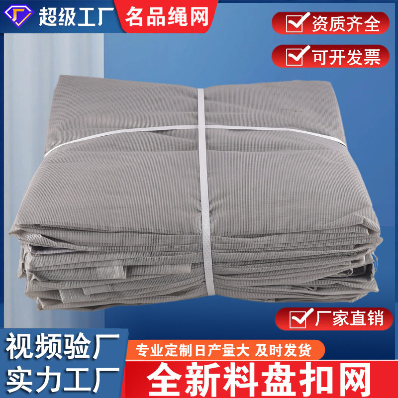 工地盘扣防炎阻燃密目安全网