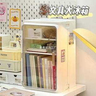 学生文具收纳盒大冰箱桌面宿舍书本收纳置物架可叠加办公室收纳柜