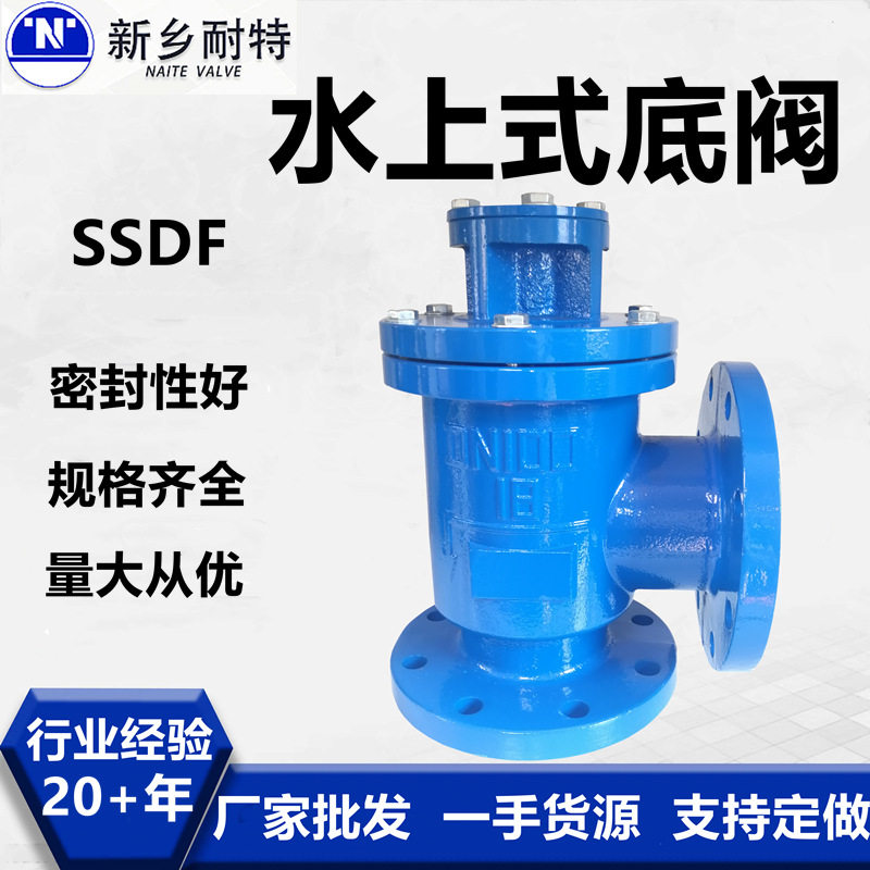 耐特SSDF法兰角式水泵自吸底阀
