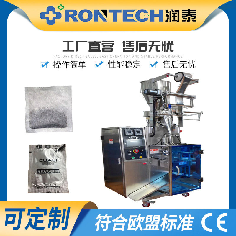 厂家供应四边封量杯包装机切刀