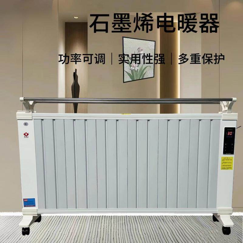 新款石墨烯电暖器双档调节卧浴室取暖器可挂可立速热省电静音电暖