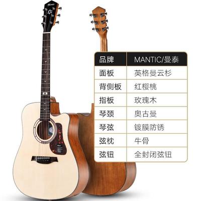 萨伽Mantic曼泰民谣吉他初学者入SAGA旗下木吉他jita乐器