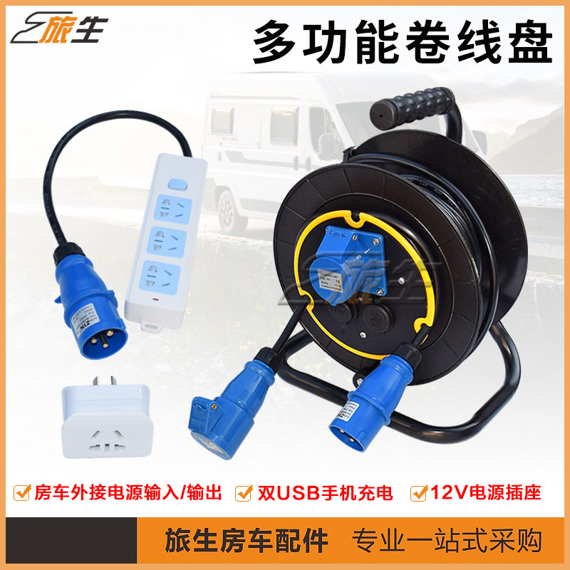 房车外接电源线收纳卷线盘