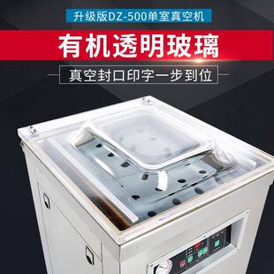 鑫凯驰DZ-500全自动真空包装机商用米砖真空封口机单室抽真空机