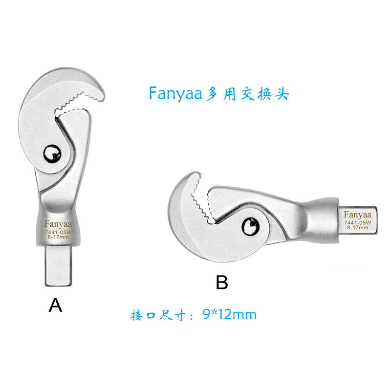 Fanyaa万能扳手扭力开口管钳