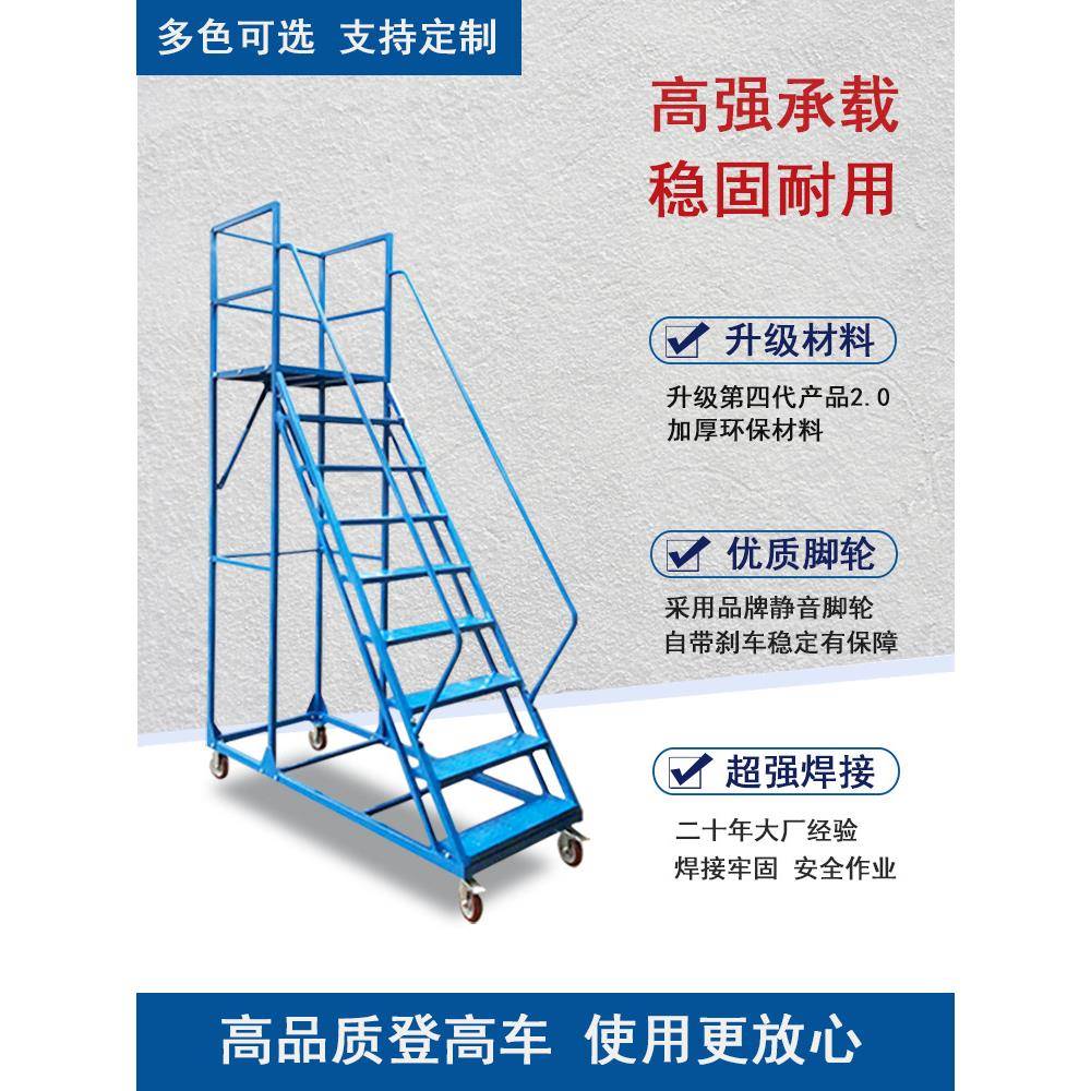 轮AQZ平带台梯子台超市业上货取货作梯步移动平梯可拆卸仓库雅通