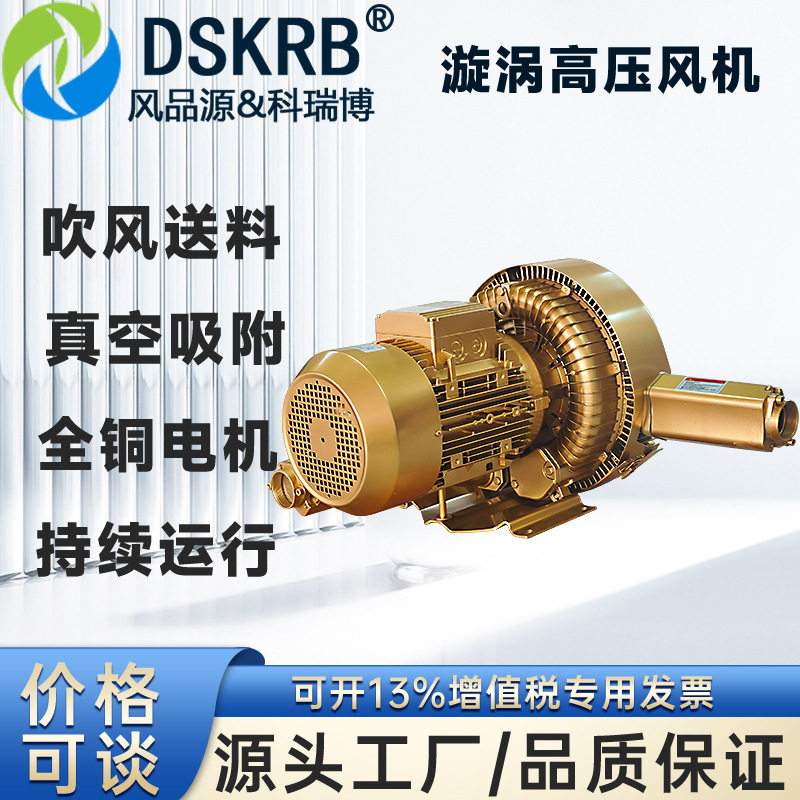 数控开料机真空吸附6KW高压风机