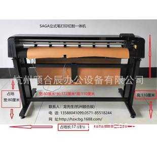 服装笔式切绘一体机SG-1350A纸样切绘一体机纸样切割机笔式绘图仪