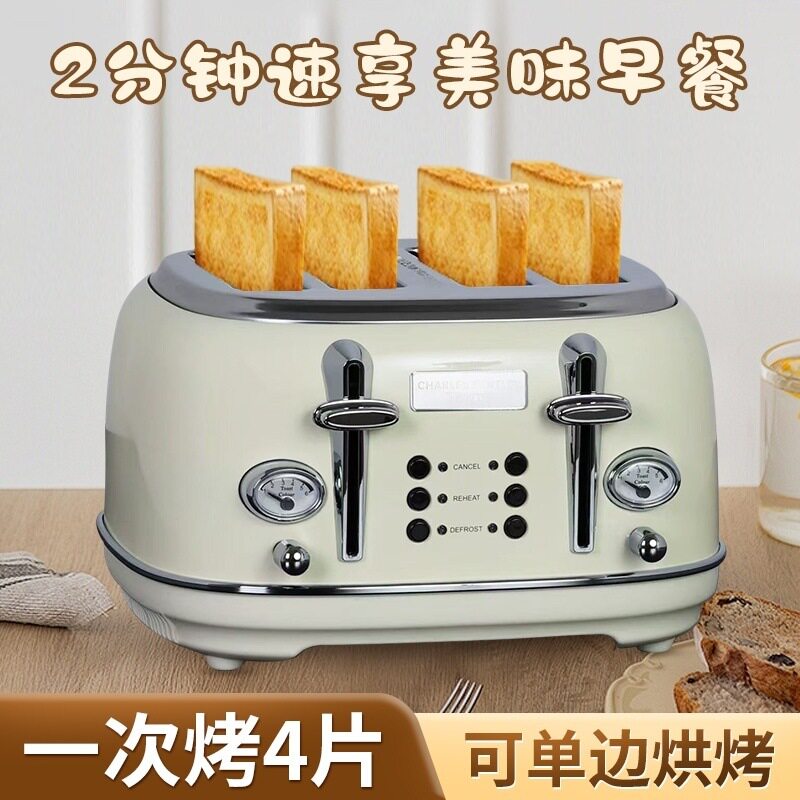 出口四片全自动多功能多士炉商用吐司机家用烤面包复古