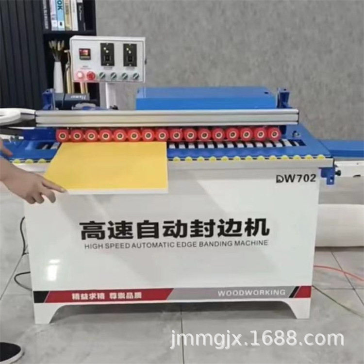小型家用702自动高速封边机