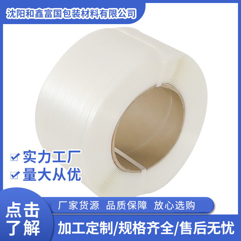 柔性纤维打包带聚酯塑料手动收紧捆扎绑带货物固定吊带
