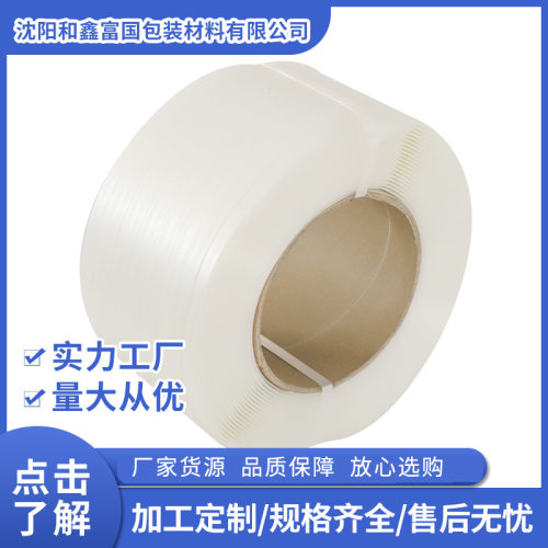 柔性纤维打包带聚酯塑料手动收紧捆扎绑带货物固定吊带