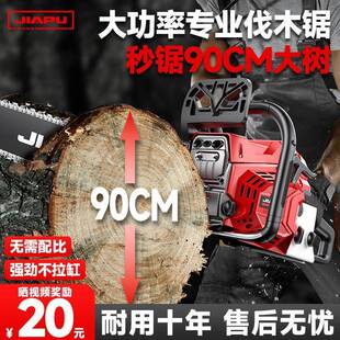 佳普进口油锯大马力四冲程纯汽油油锯伐木锯家用省油纯汽油砍树机