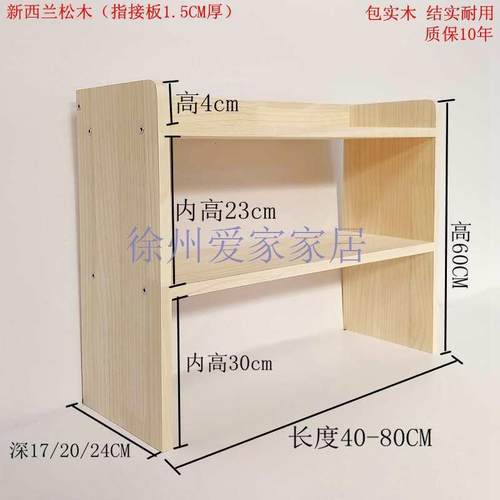 实木桌面收纳架子厨房置物柜多层办公层板经济型简约框架置地组装