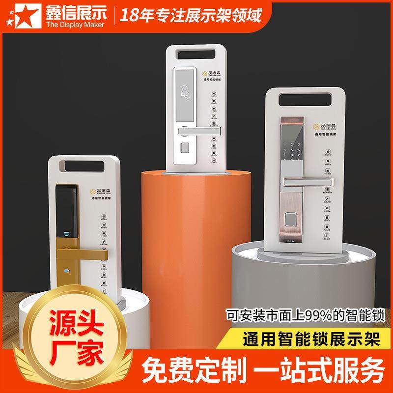 指纹锁展示架木质烤漆国标锁柜智能锁展示架旋转通用款高档展架