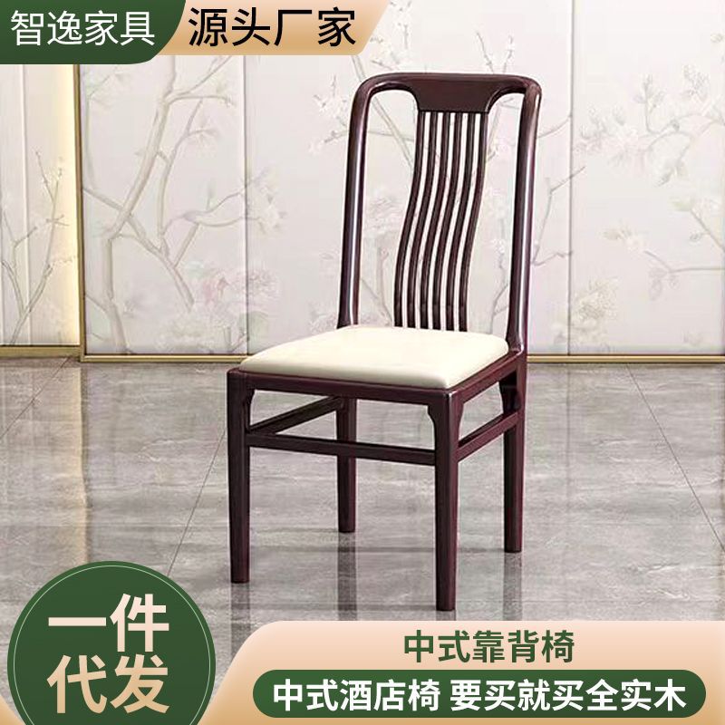 中式实木简约中餐馆饮茶高档酒店餐椅精品餐厅圆桌餐椅凳舒适