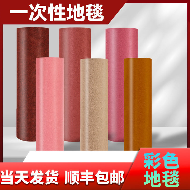 婚庆开业一次性多色红地毯