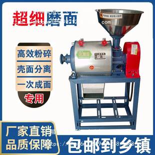 小型家用磨面机小麦大豆碗豆打粉机磨豆浆米浆干湿两用磨粉磨浆机