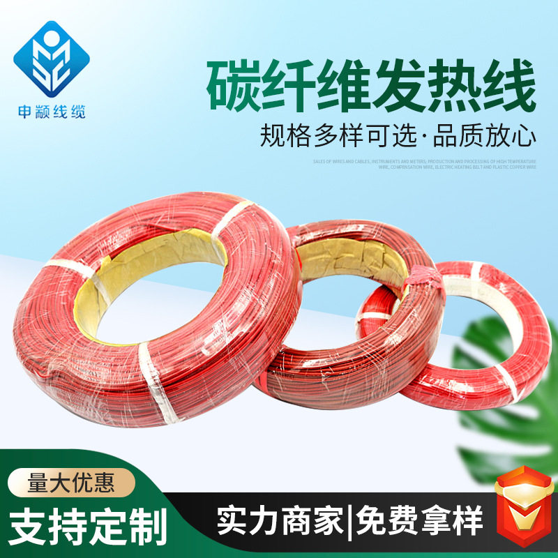 现货碳纤维发热线电地暖温室大棚