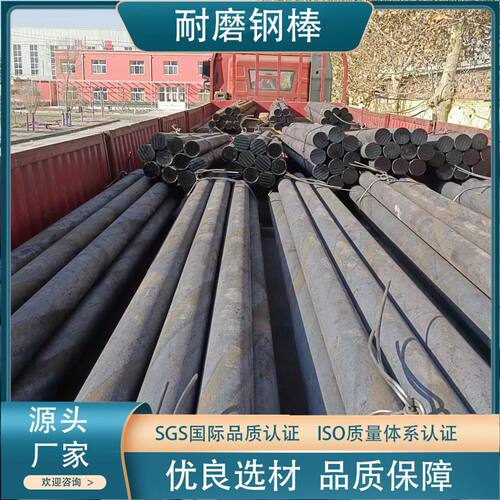 2745棒磨机 2136磨机用热处理调质钢棒 40cr 42铬钼材质 65Mn材质