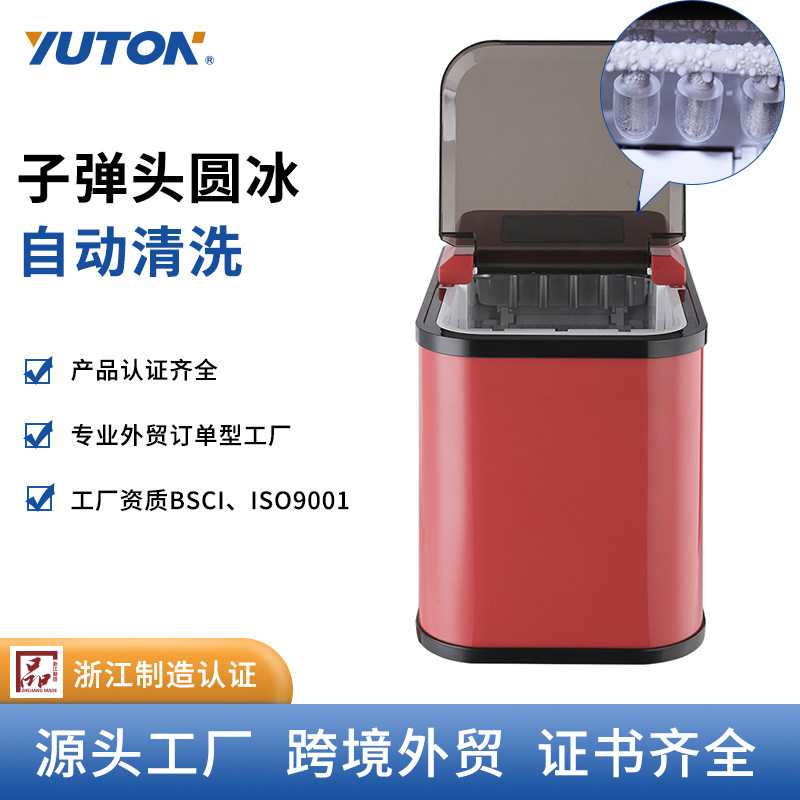 家商两用自动快速制冰机