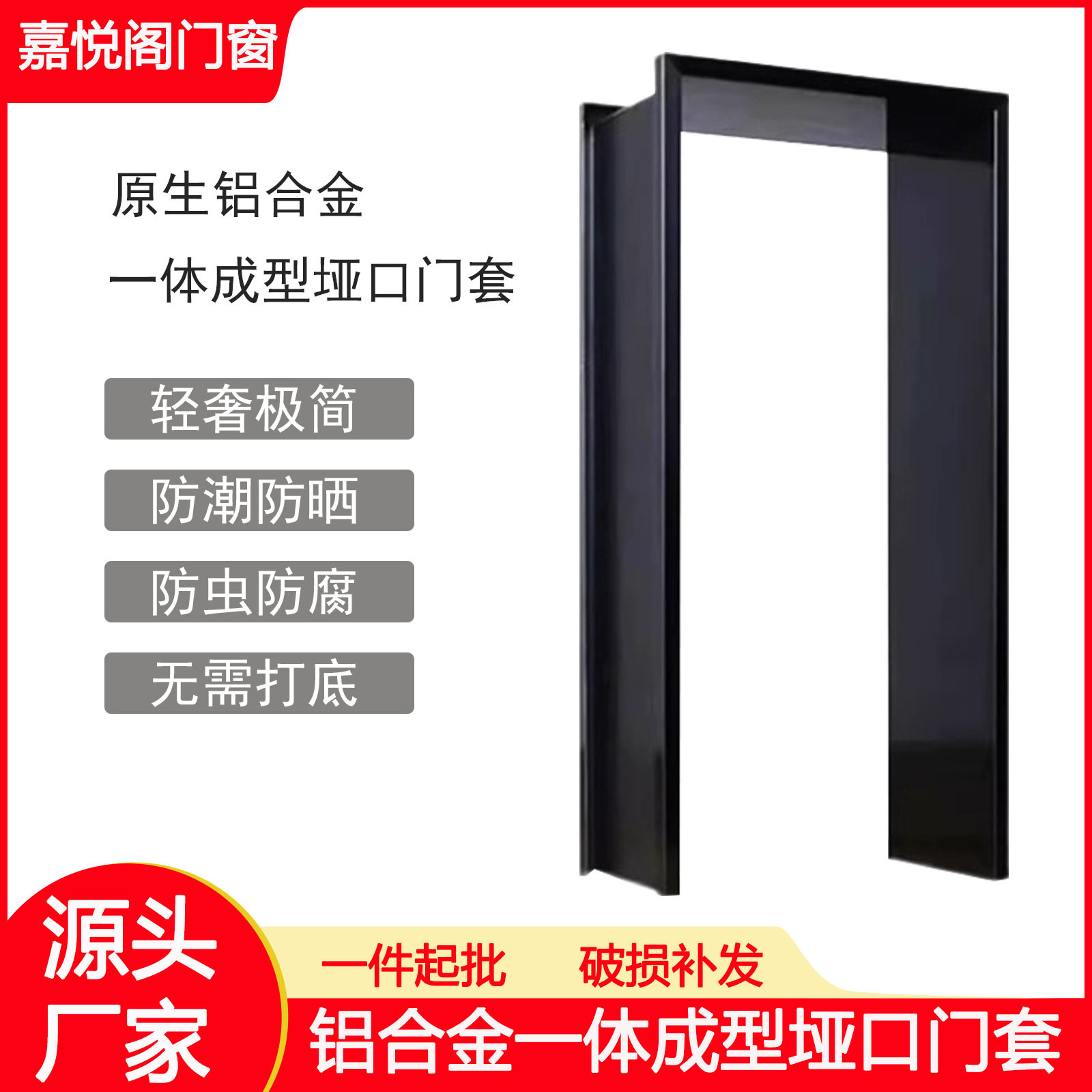 铝合金垭口门套门包套窗套阳台厨房包边卫生间隔断门套线门框