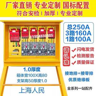 建筑工地标准临时二级配电箱三级一级配电箱塔吊电箱钢筋场电箱柜