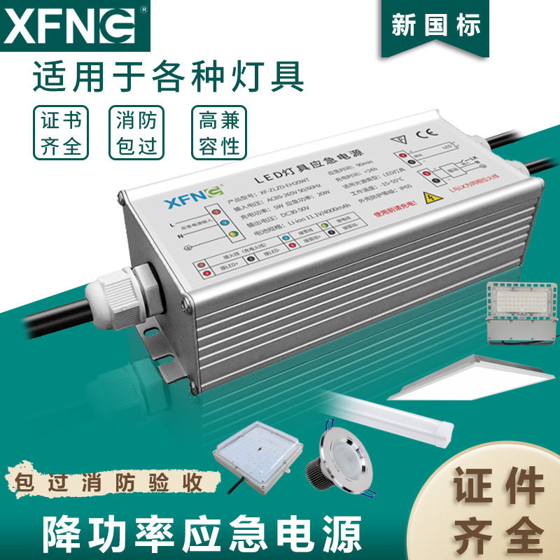 户外防水一体式恒功率应急电源