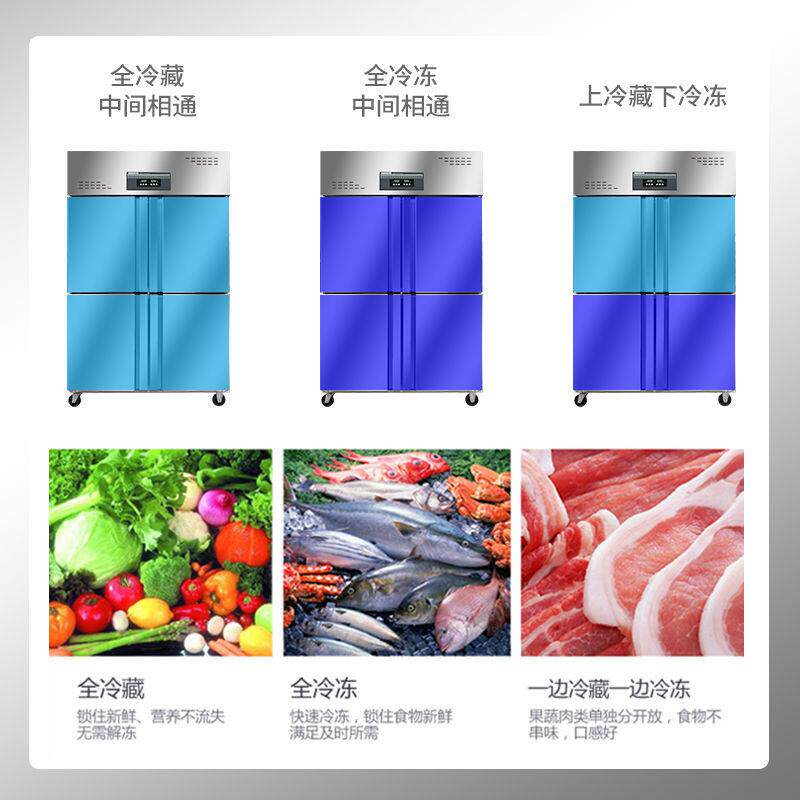 商用四门冰箱商用六门冷藏冷冻双温大容量包邮厨房立式四开门冷柜