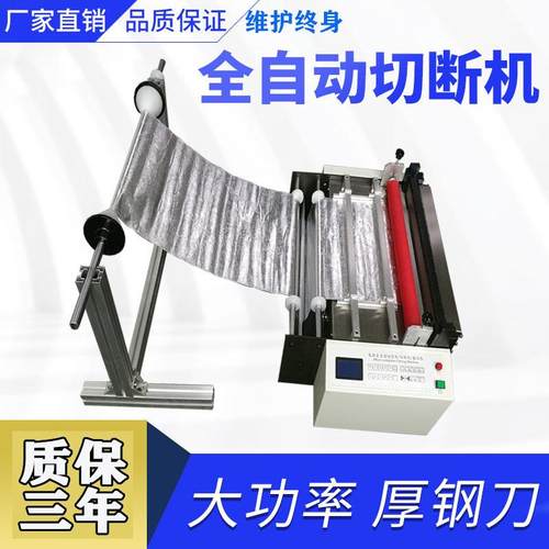 标签贴纸全自动裁切机A4纸不干胶纸纵横分切机设备