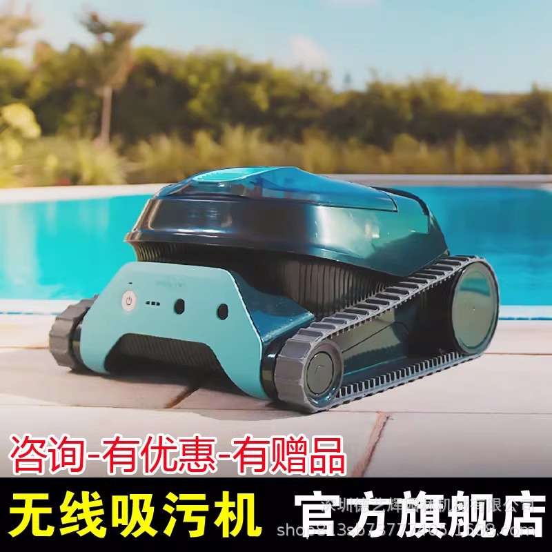 海豚LIBERTY200泳池无线全自动吸污机水下清洁吸尘器机器人水乌龟