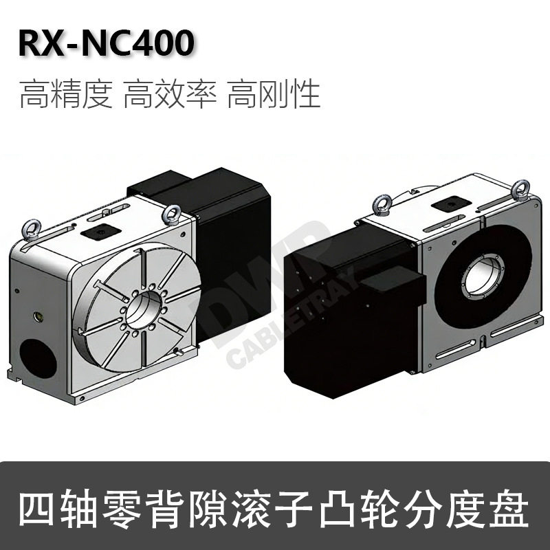 重载数控零背隙分度盘第四轴