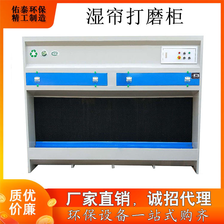 水式吸尘打磨柜金属除尘抛光