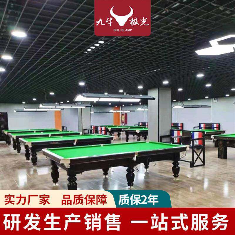 台球灯桌球吊灯LED无灯桌球灯台UPY球室台球台厅斯诺克球用桌专影