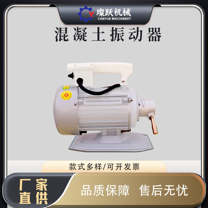 ZN-501.5KW插入式混凝土振动器