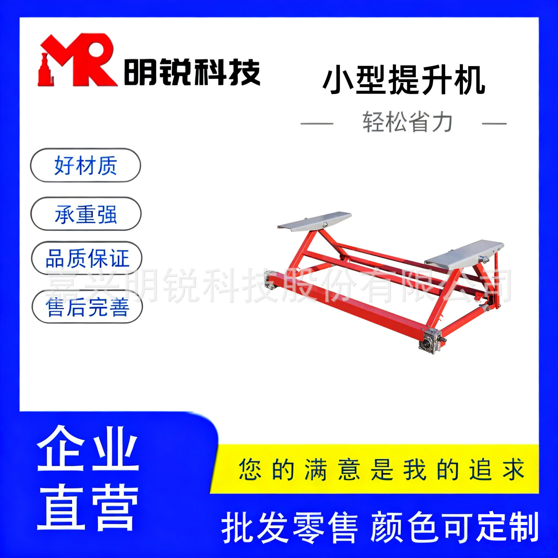 小型汽车维修家用工厂提升机