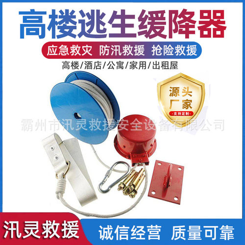 高楼火灾自救逃生缓降器往复式高层救生缓降装备多用途下降防护器