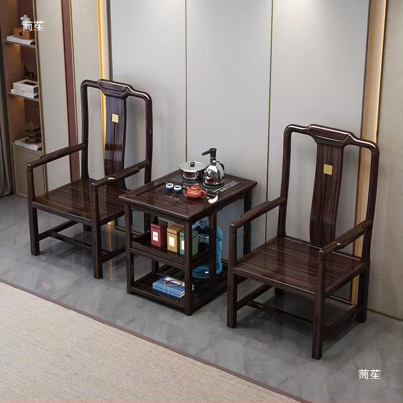 闲乌型金木色实木太椅师小户茶几桌新中式酒店休茶MGV桌椅圈椅三