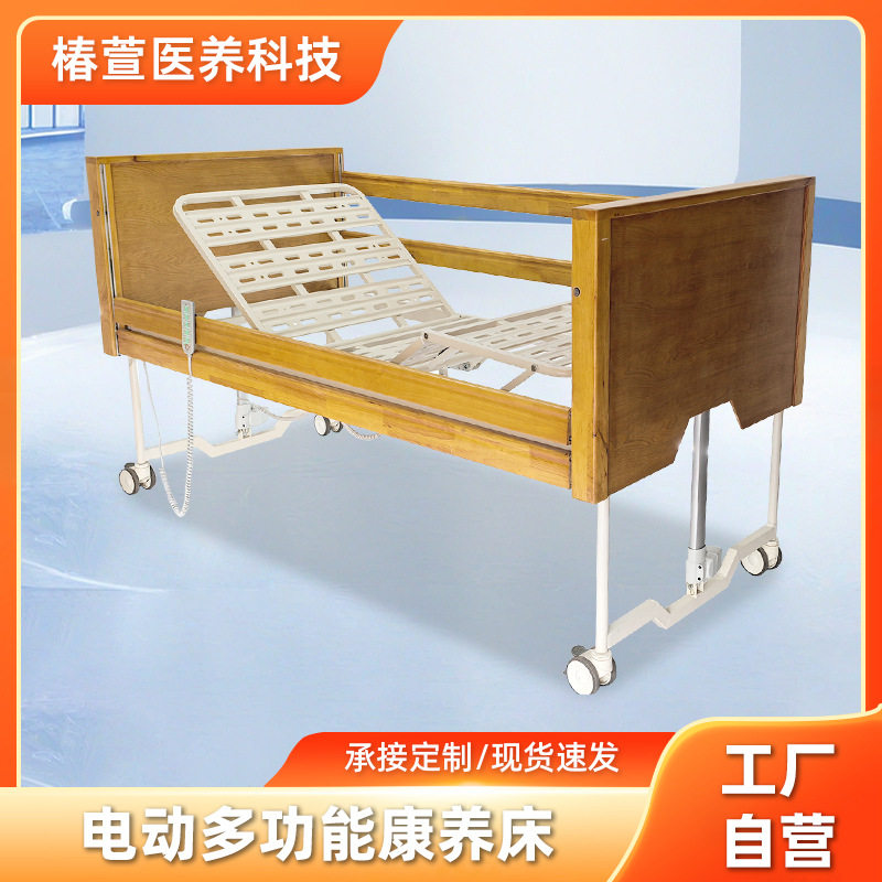 适老化实木护理床电动多功能康养床康养中心养老院家具疗养床厂家