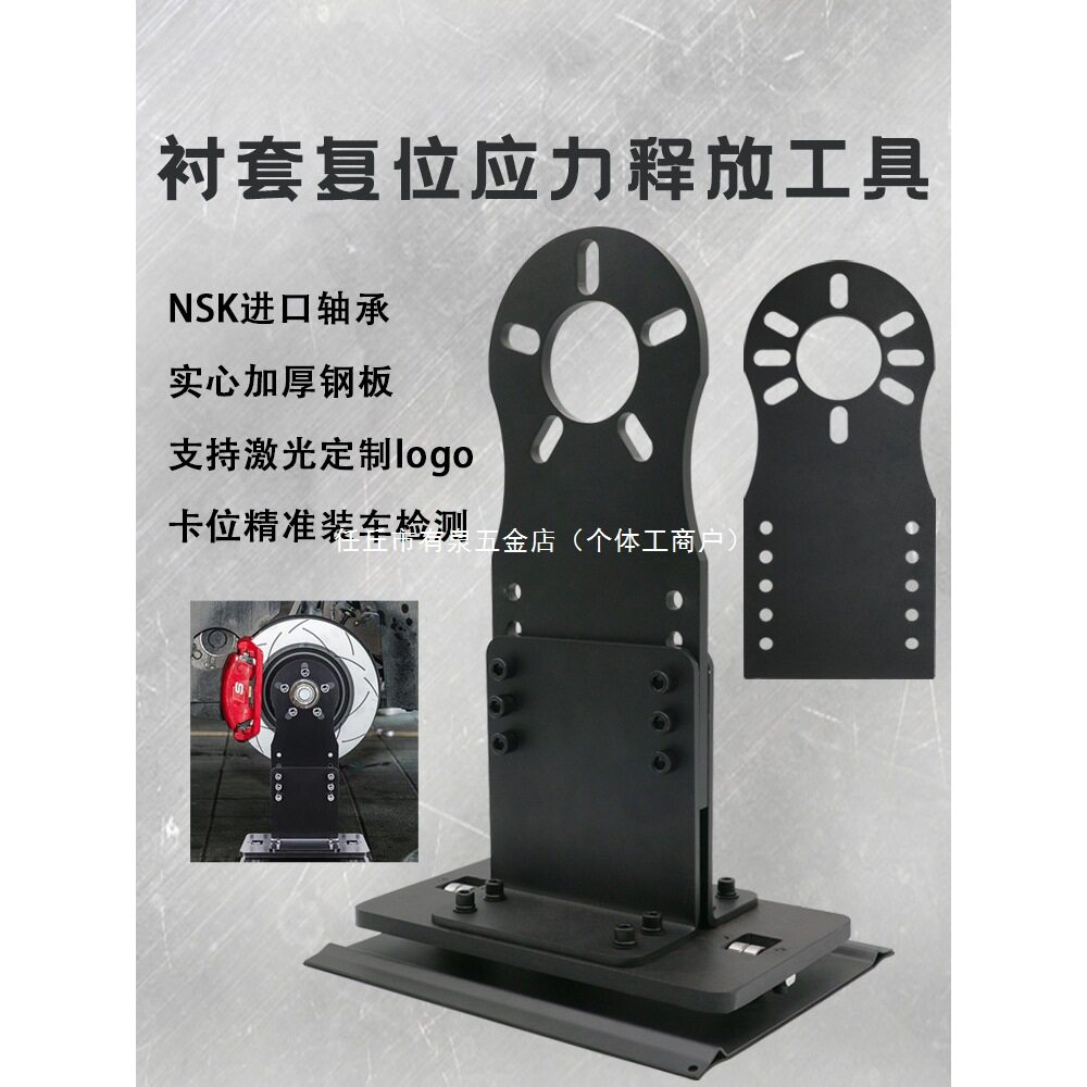 汽修底盘衬套复位工具应力释放工具调整摆臂衬套四轮定位专用工具