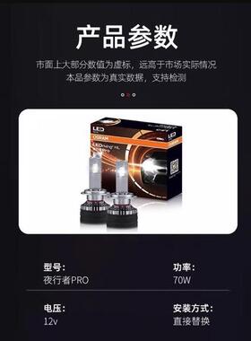 欧司朗LED夜行者PRO灯泡H4H7远近光灯超亮H11HB3汽车大灯9012车灯