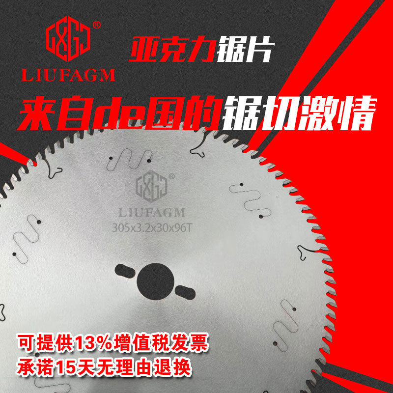 柳发PCD密齿干切锯片潮流