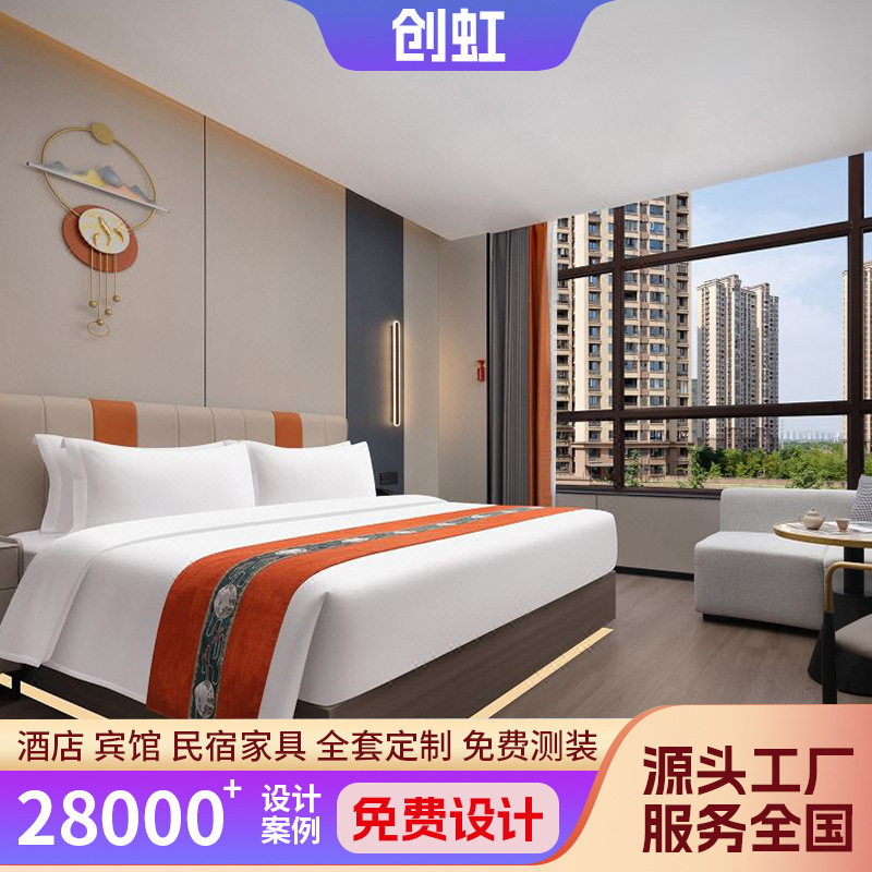 家私厂星级酒店民宿房间家具标间单双人床桌椅全套沙发床架子整装