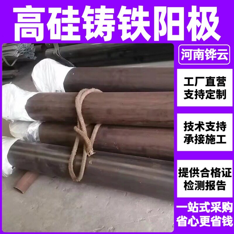 预包装高硅铸铁阳极体 海上钻井平台高硅铸铁含铬阳极75*1500