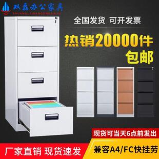 卡箱文件柜铁皮抽屉办公柜快捞夹资料档案柜带锁收纳柜A4FC挂劳柜