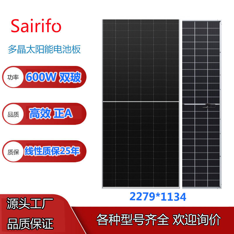 太阳能电池板600WN型单晶硅