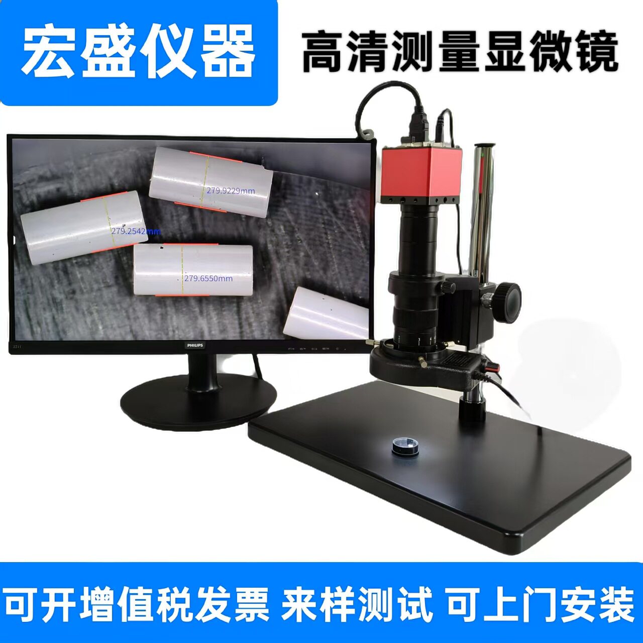 视频显微镜CCD工业相机PCB检测