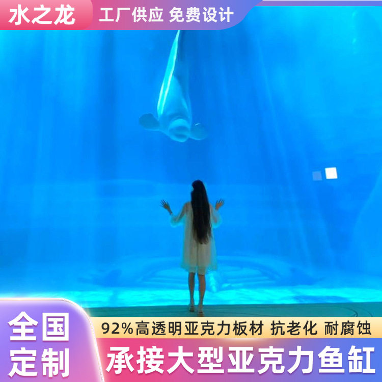 大型亚克力鱼缸生态海水观赏鱼缸工程制作高透明办公室海洋水族箱