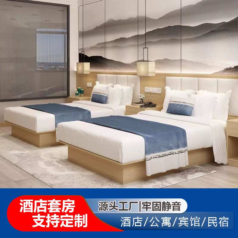成都酒店家具标间专用床双人床全套家居民宿出租屋家具快捷酒店
