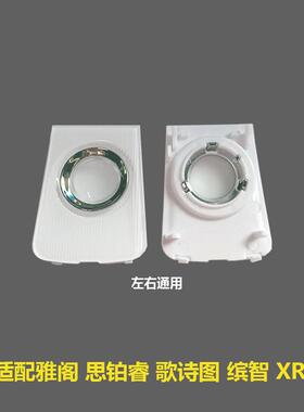 34404-T2A-H01九代雅阁CRV后阅读灯罩缤智XRV车内灯壳阅读灯灯片